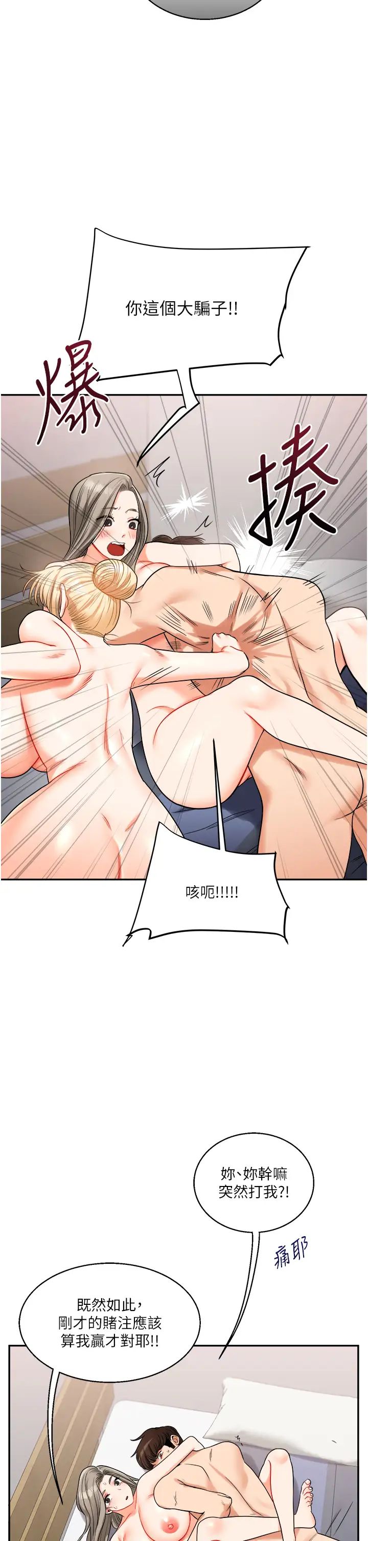 玩转学姊第23话-下次的爆菊趴,来不?