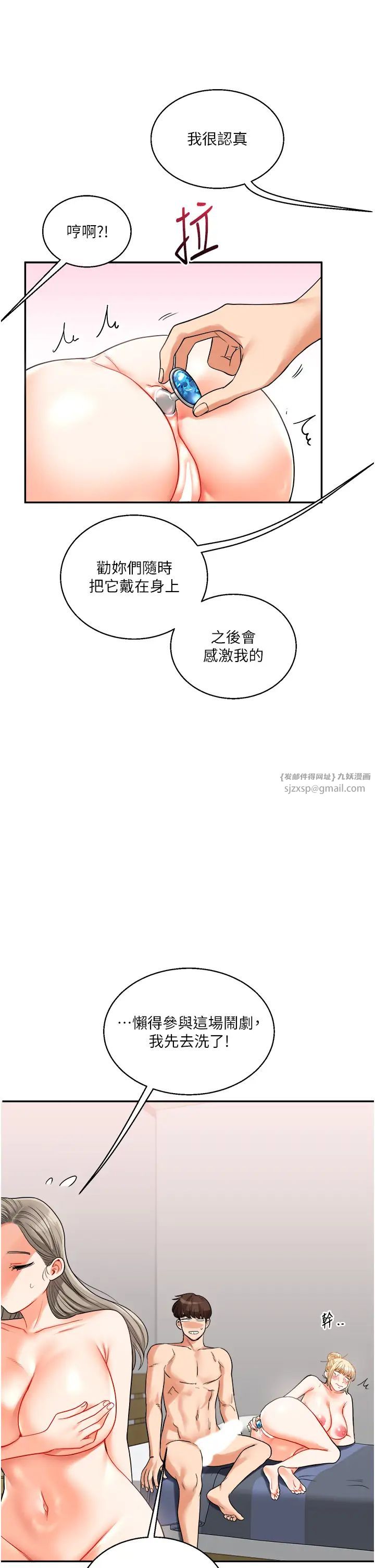 玩转学姊第23话-下次的爆菊趴,来不?