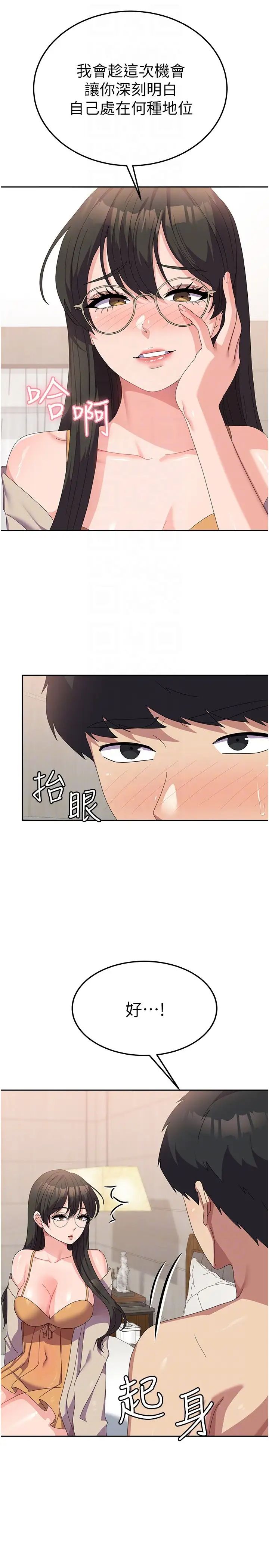 国军女大生第41话-徐嘉玲迫切的手势