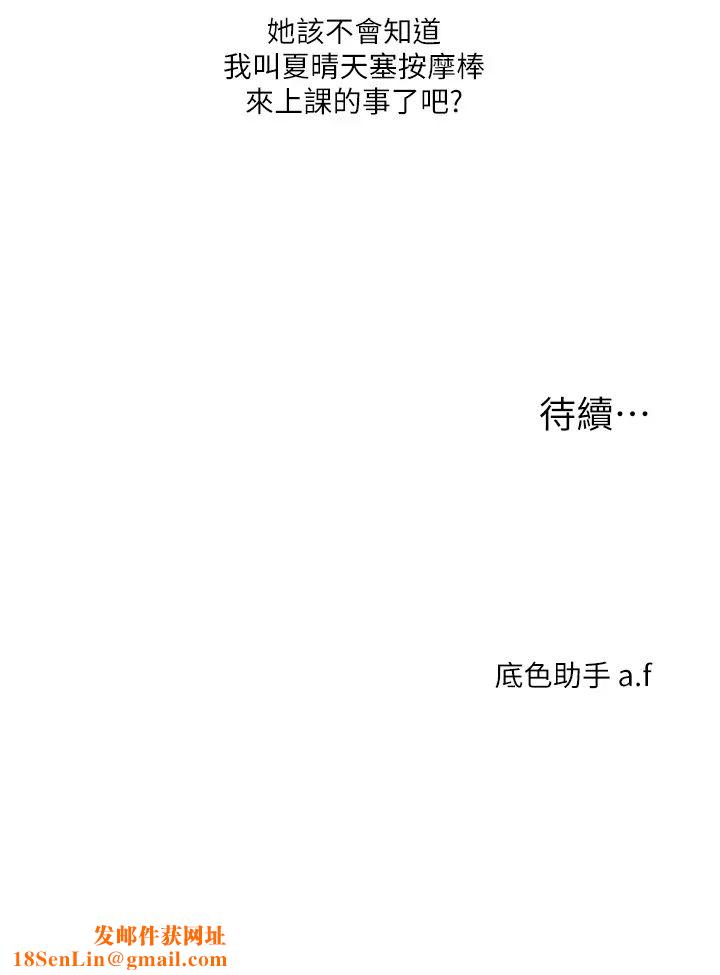 玩转学姊第23话-下次的爆菊趴,来不?