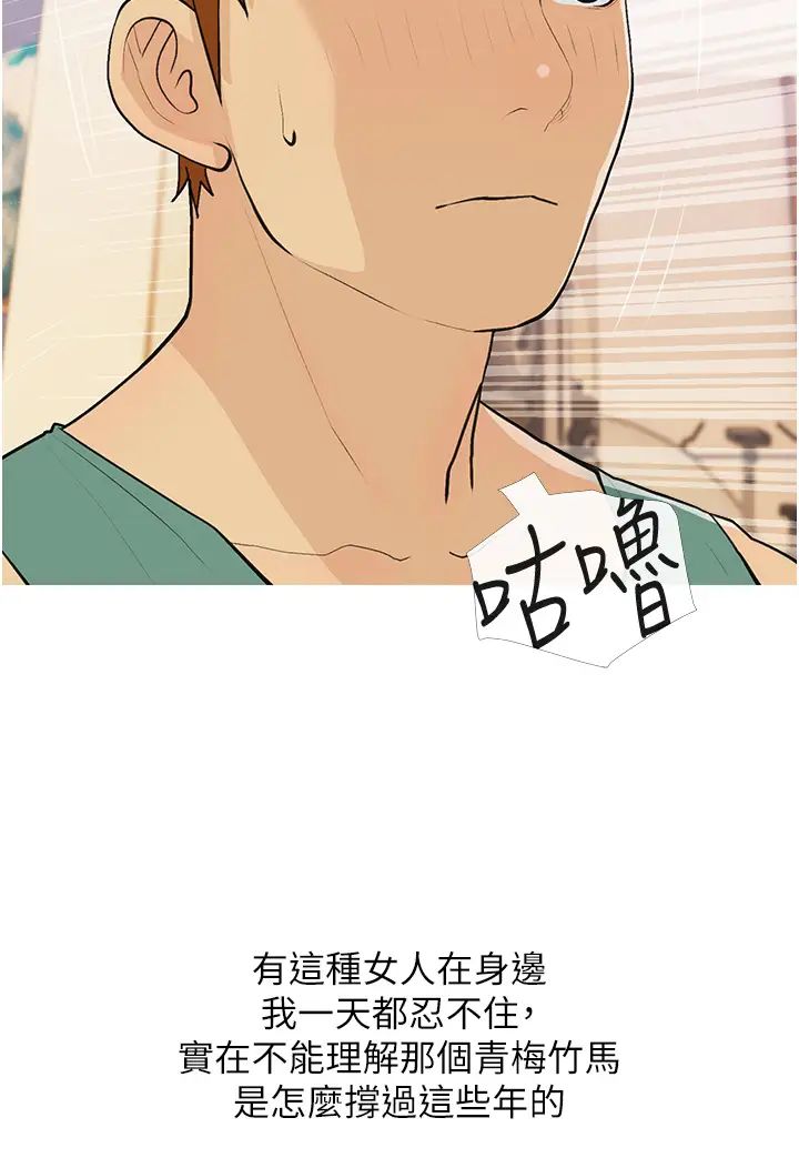 糖果爸爸的抢婚大作战第18话-和学妹约做有氧运动