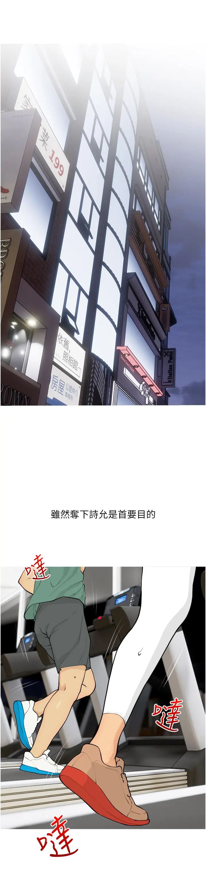 糖果爸爸的抢婚大作战第18话-和学妹约做有氧运动