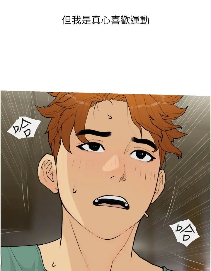 糖果爸爸的抢婚大作战第18话-和学妹约做有氧运动