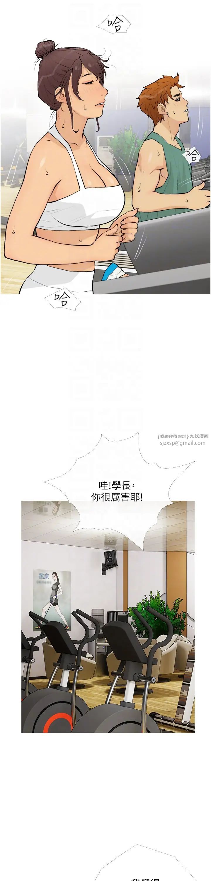 糖果爸爸的抢婚大作战第18话-和学妹约做有氧运动