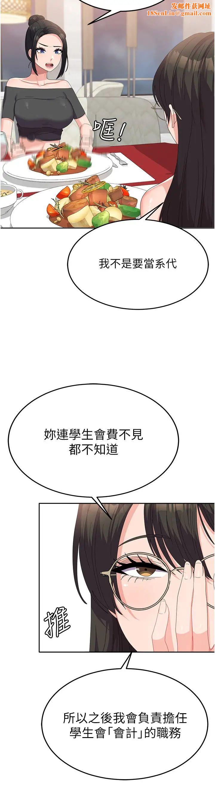 国军女大生第41话-徐嘉玲迫切的手势
