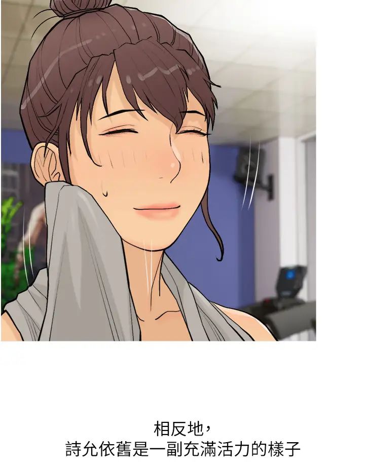 糖果爸爸的抢婚大作战第18话-和学妹约做有氧运动