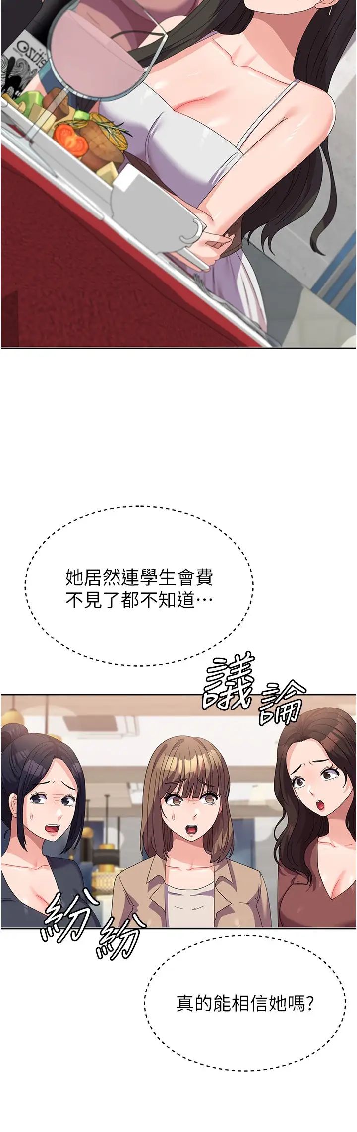 国军女大生第41话-徐嘉玲迫切的手势