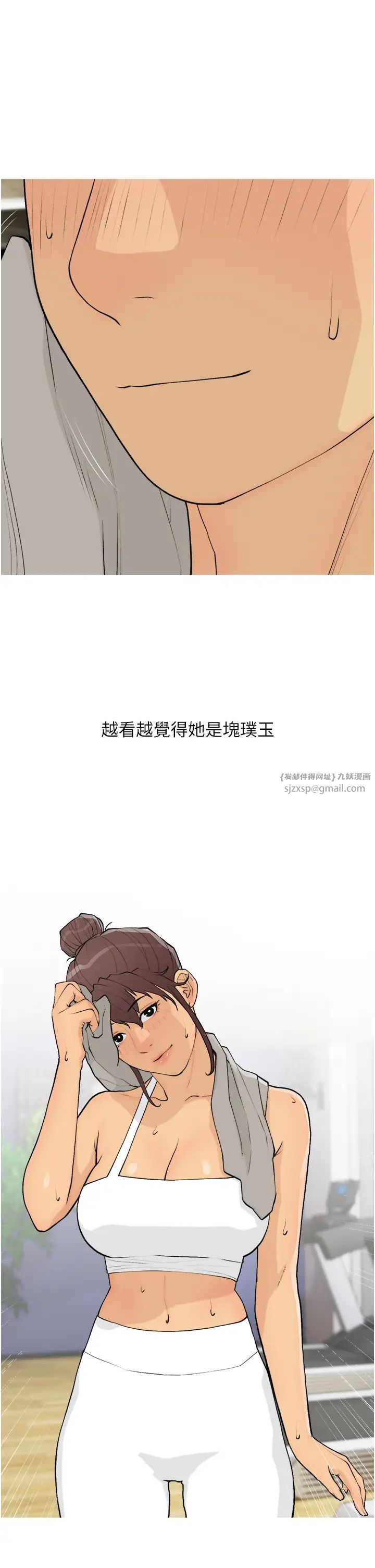 糖果爸爸的抢婚大作战第18话-和学妹约做有氧运动