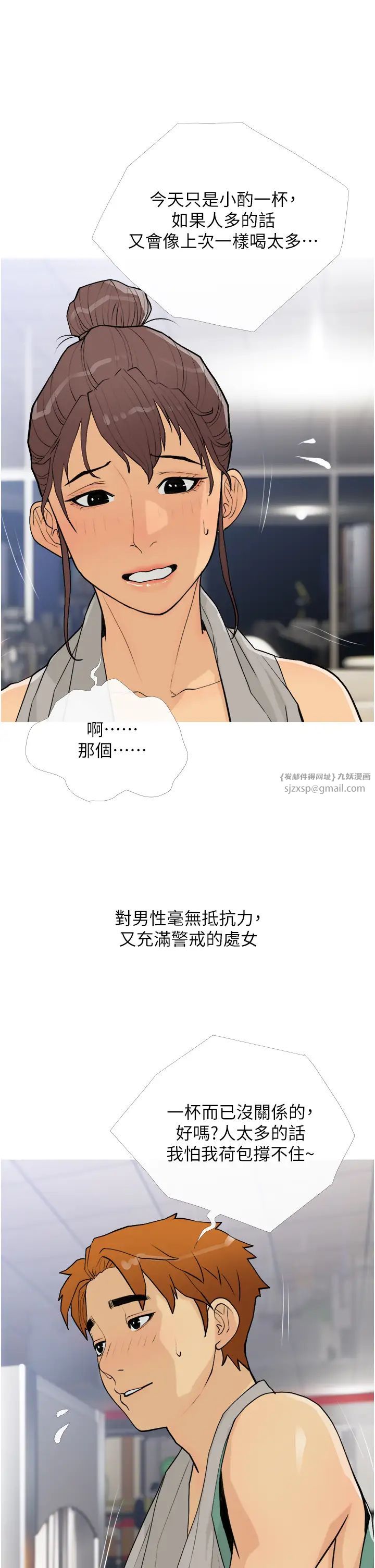 糖果爸爸的抢婚大作战第18话-和学妹约做有氧运动