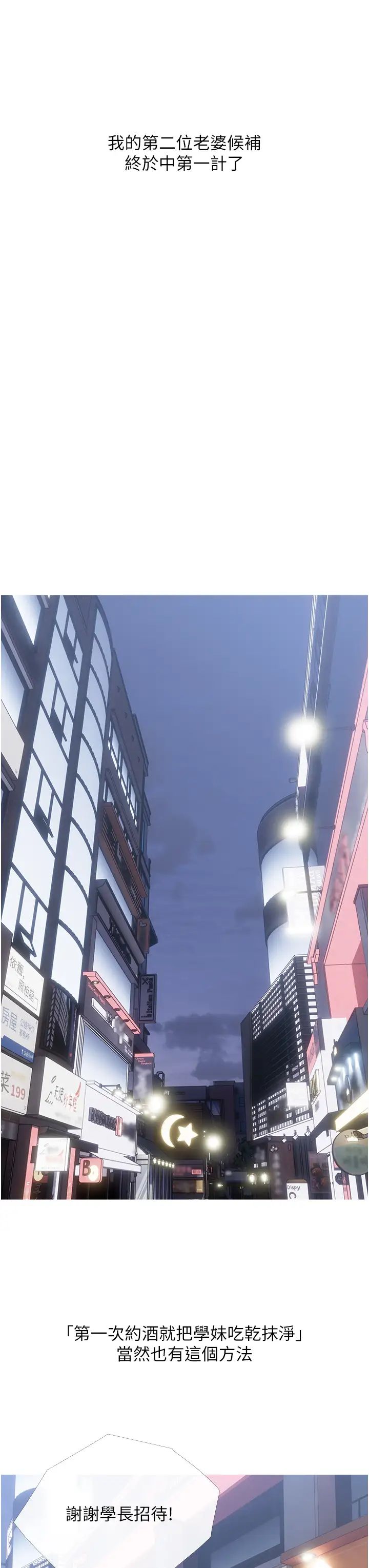 糖果爸爸的抢婚大作战第18话-和学妹约做有氧运动