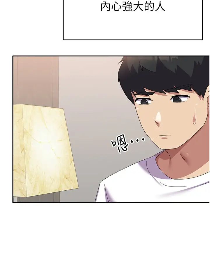 国军女大生第41话-徐嘉玲迫切的手势