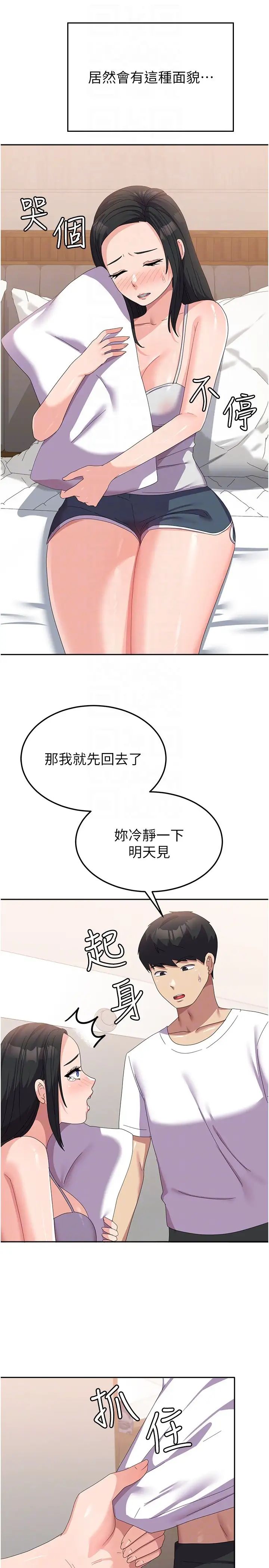 国军女大生第41话-徐嘉玲迫切的手势