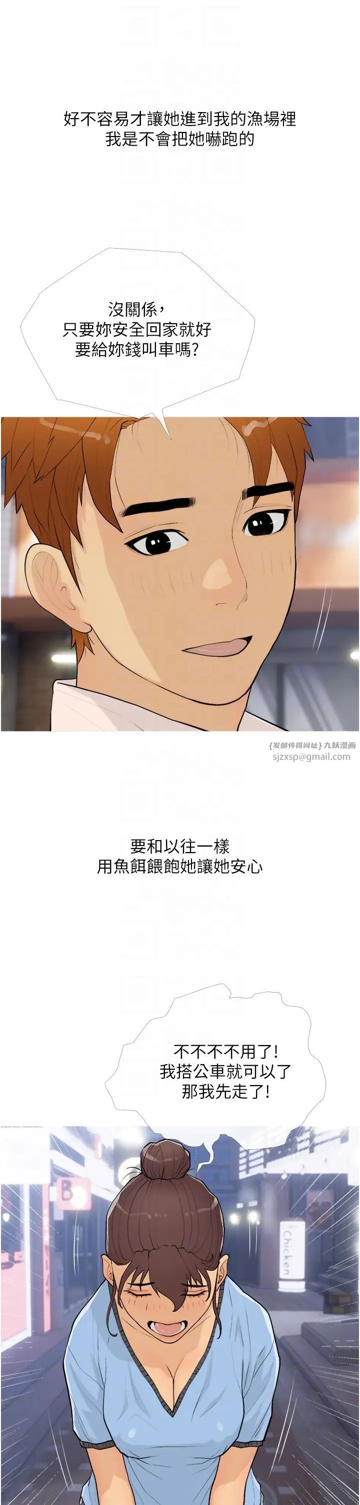 糖果爸爸的抢婚大作战第18话-和学妹约做有氧运动