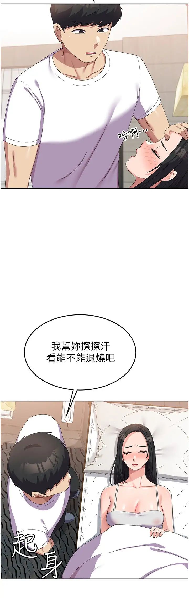 国军女大生第42话-妳都湿透瞭