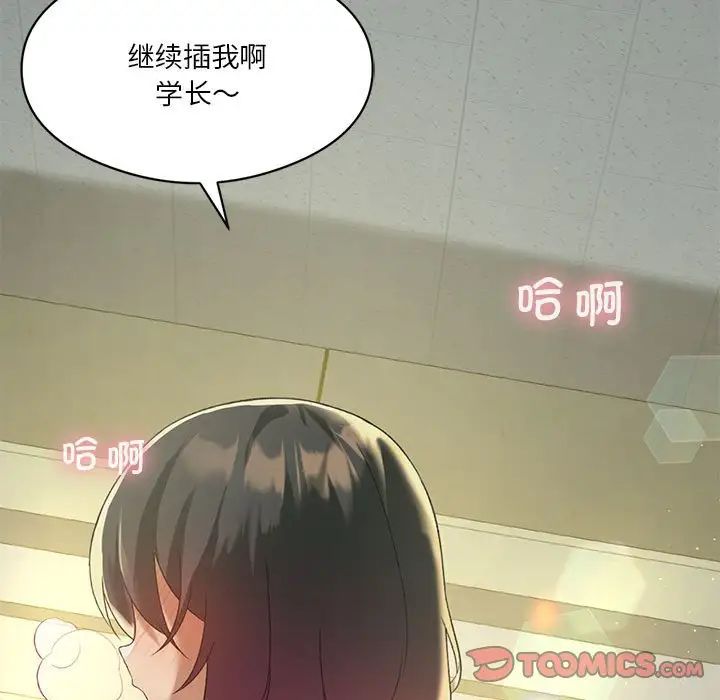 我靠升级逆袭成为大师第12话