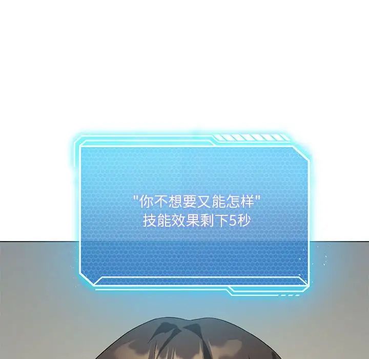 我靠升级逆袭成为大师第12话