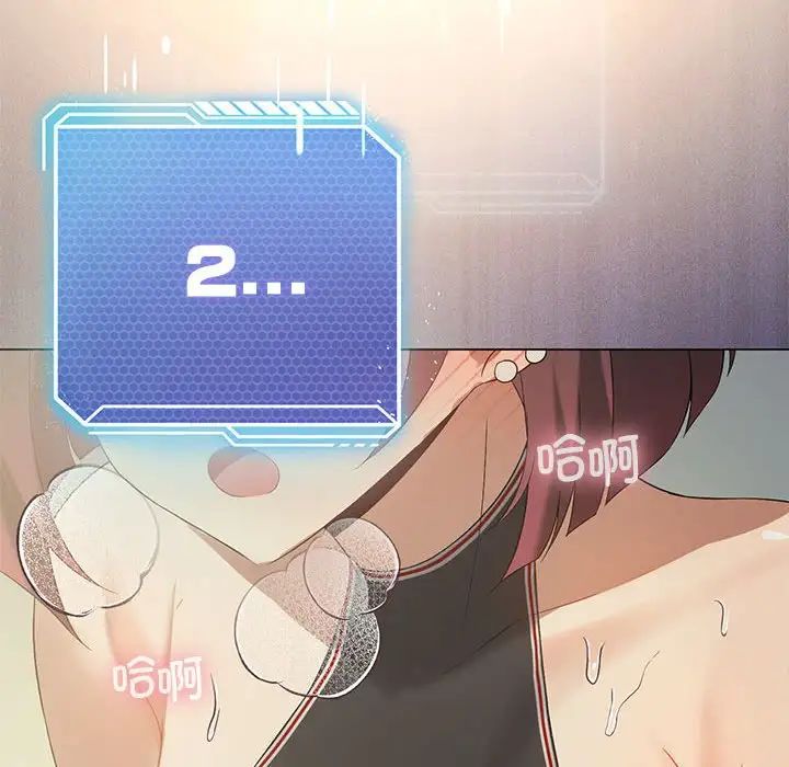 我靠升级逆袭成为大师第12话