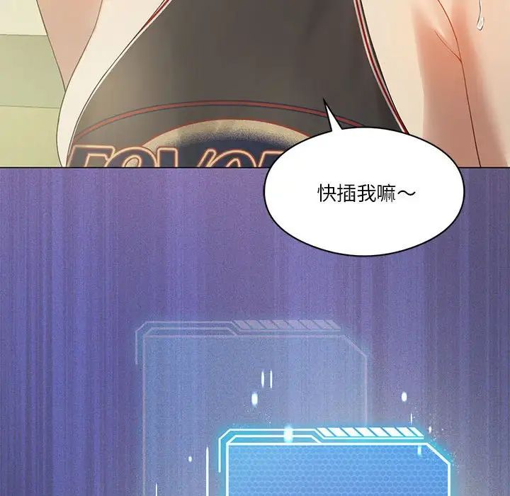 我靠升级逆袭成为大师第12话