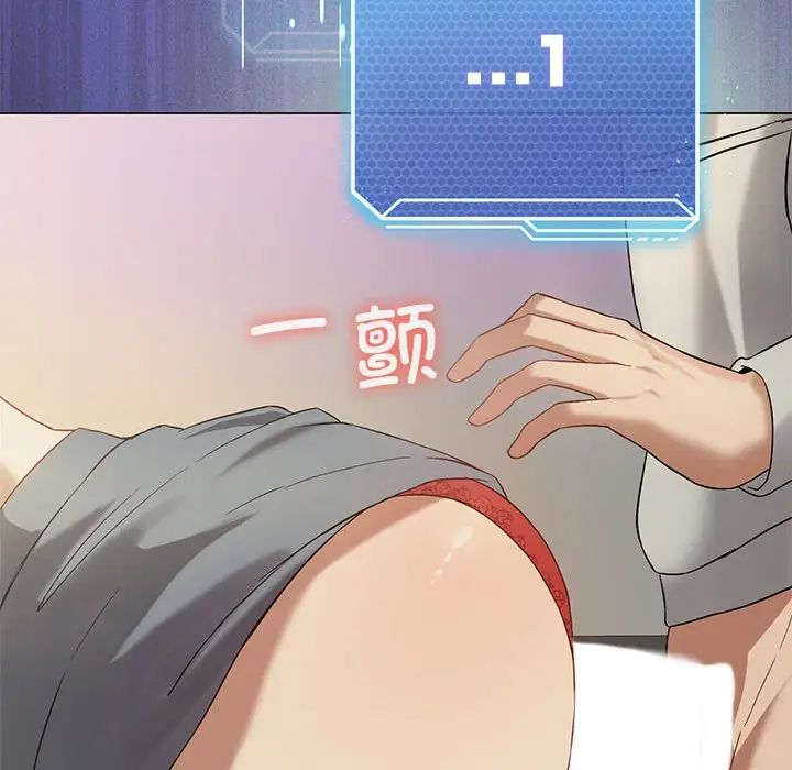 我靠升级逆袭成为大师第12话