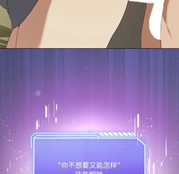 我靠升级逆袭成为大师第12话