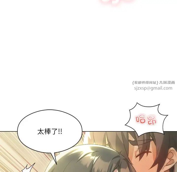 我靠升级逆袭成为大师第12话