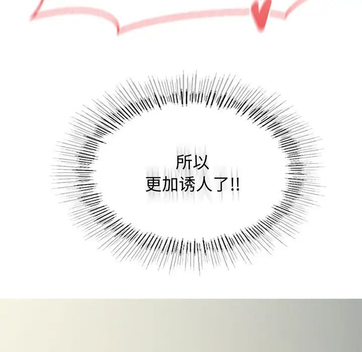 我靠升级逆袭成为大师第12话