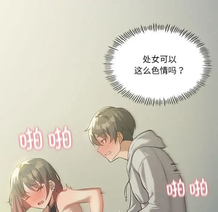 我靠升级逆袭成为大师第12话