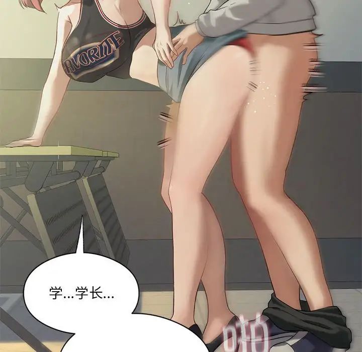 我靠升级逆袭成为大师第12话