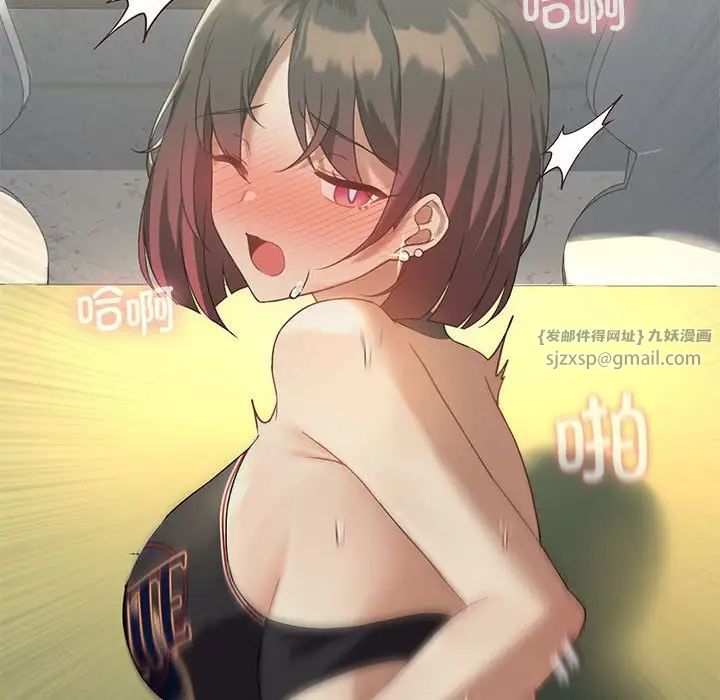 我靠升级逆袭成为大师第12话