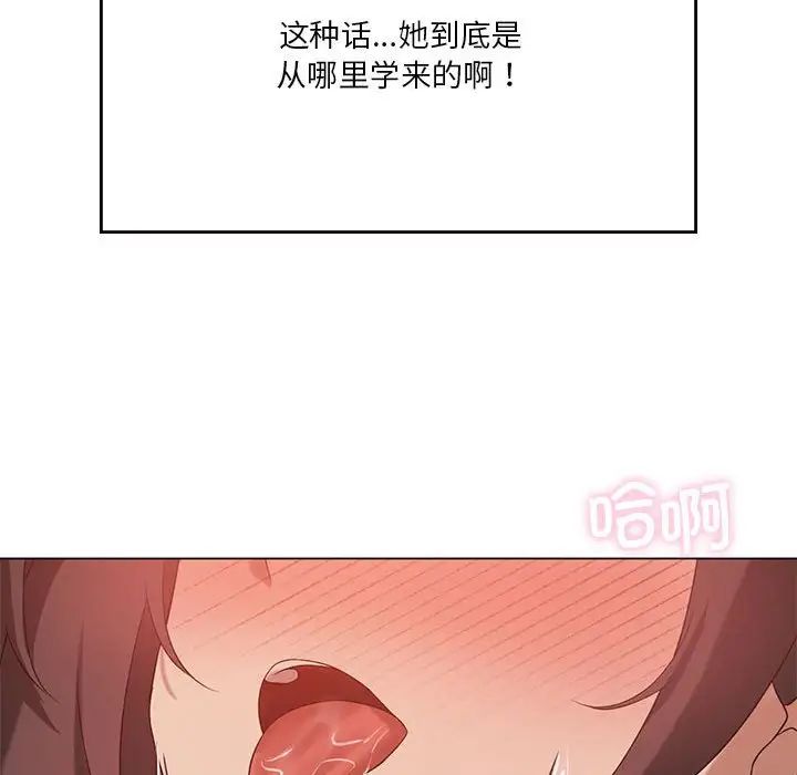 我靠升级逆袭成为大师第12话