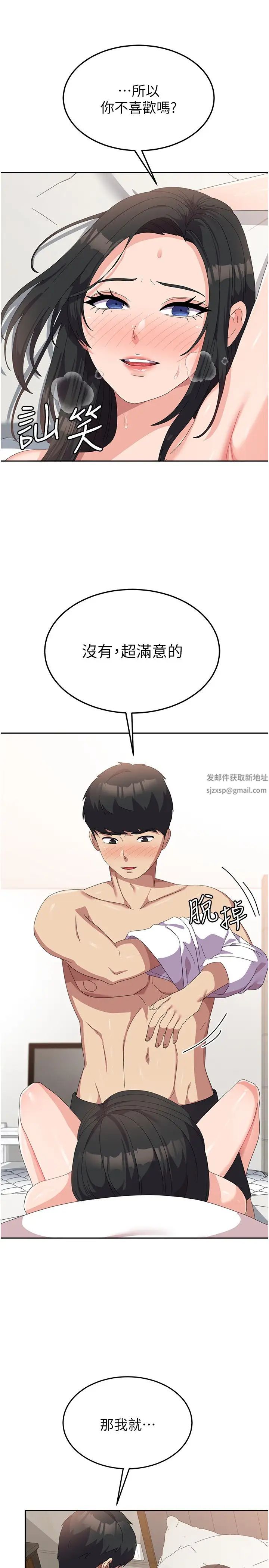 国军女大生第43话-肉棒就是感冒特效药!