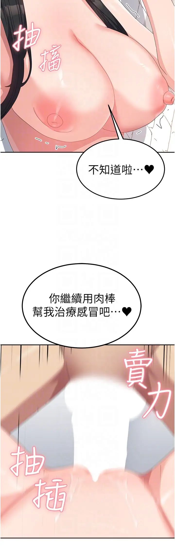国军女大生第43话-肉棒就是感冒特效药!