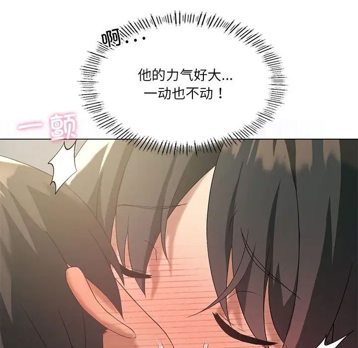 我靠升级逆袭成为大师第12话