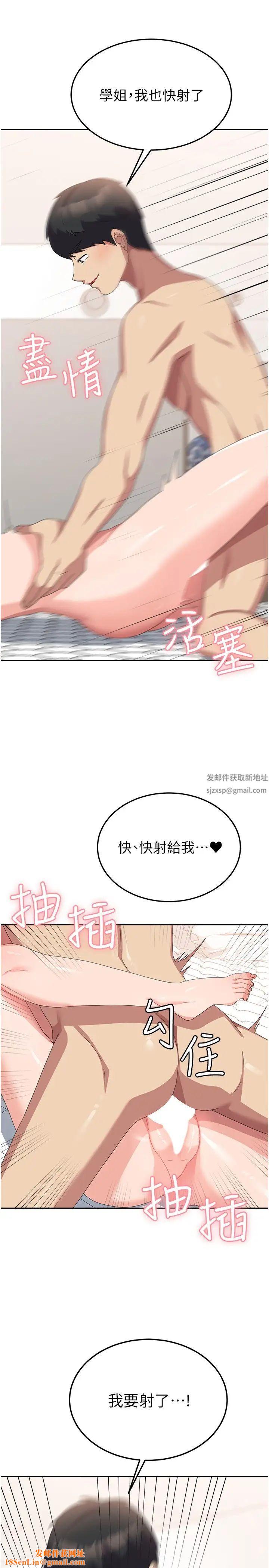 国军女大生第43话-肉棒就是感冒特效药!