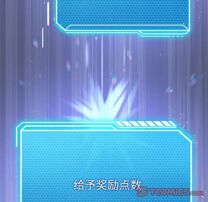 我靠升级逆袭成为大师第12话