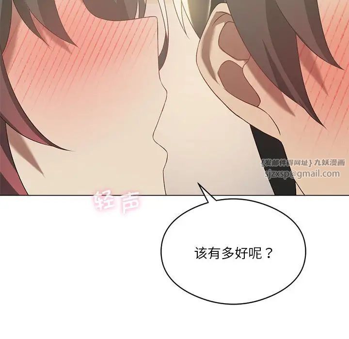 我靠升级逆袭成为大师第12话