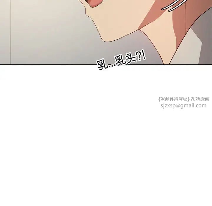 我靠升级逆袭成为大师第12话