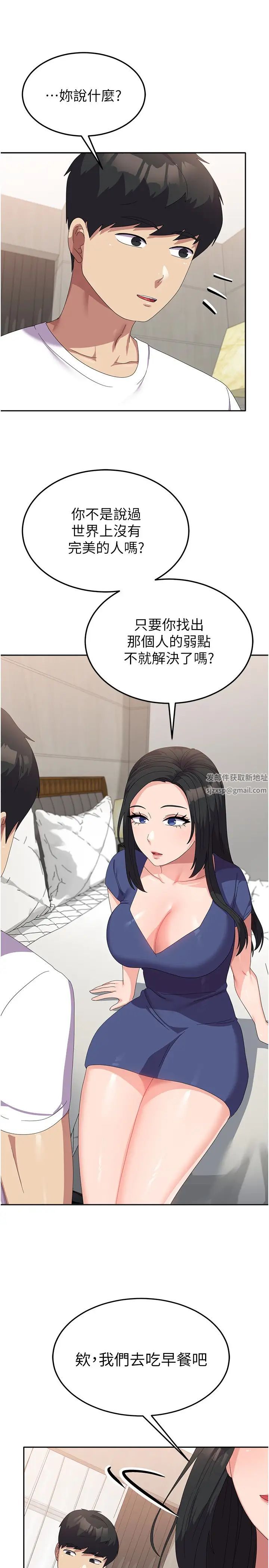 国军女大生第43话-肉棒就是感冒特效药!