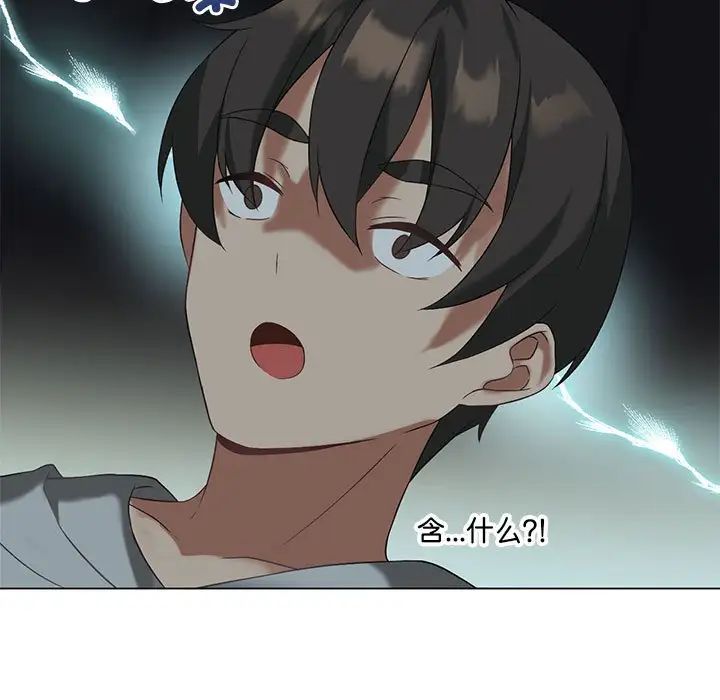 我靠升级逆袭成为大师第12话