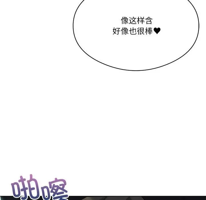 我靠升级逆袭成为大师第12话