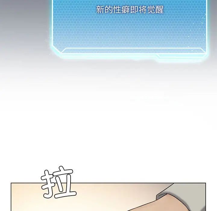 我靠升级逆袭成为大师第12话