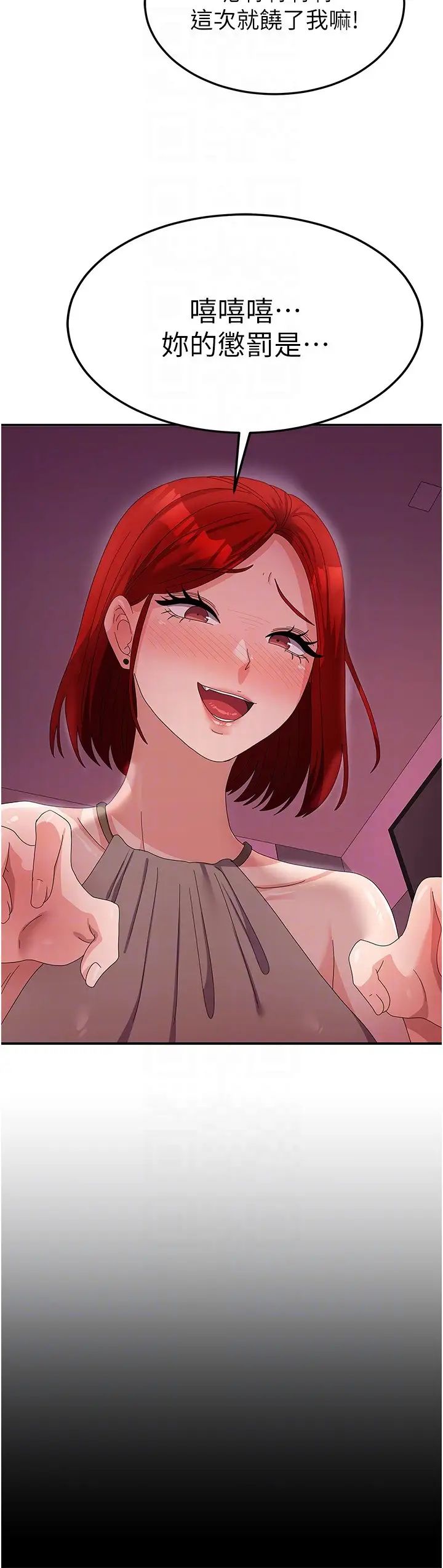 国军女大生第44话-色色的喝酒游戏