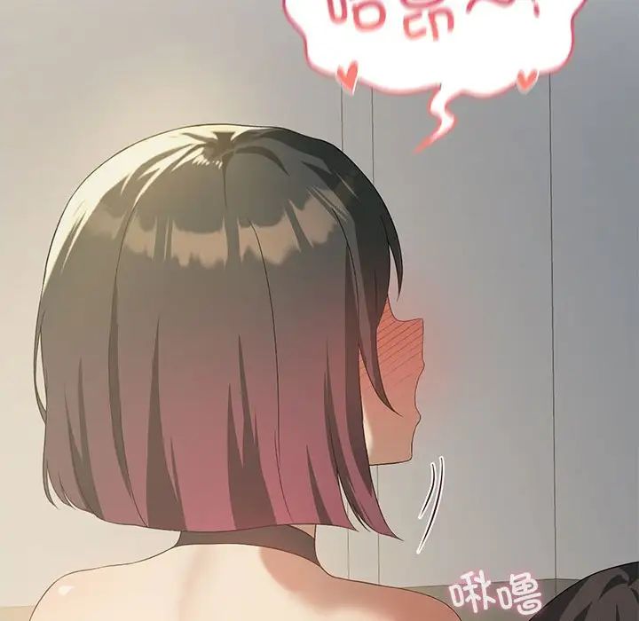 我靠升级逆袭成为大师第12话