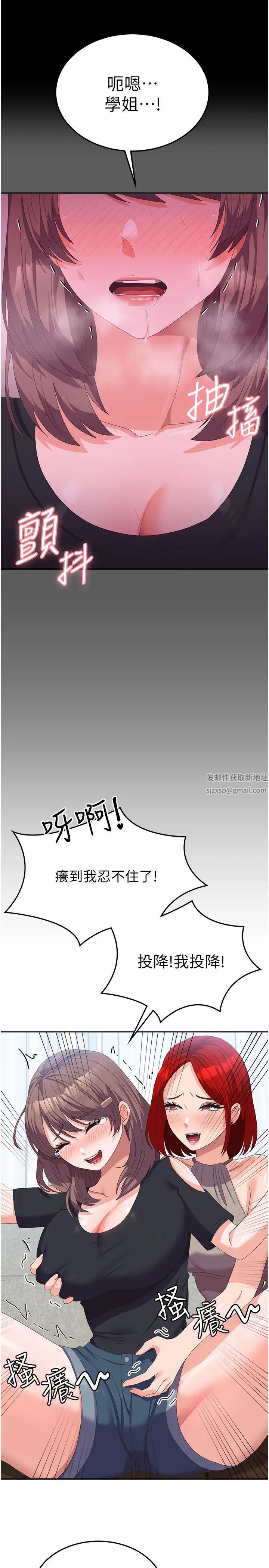 国军女大生第44话-色色的喝酒游戏