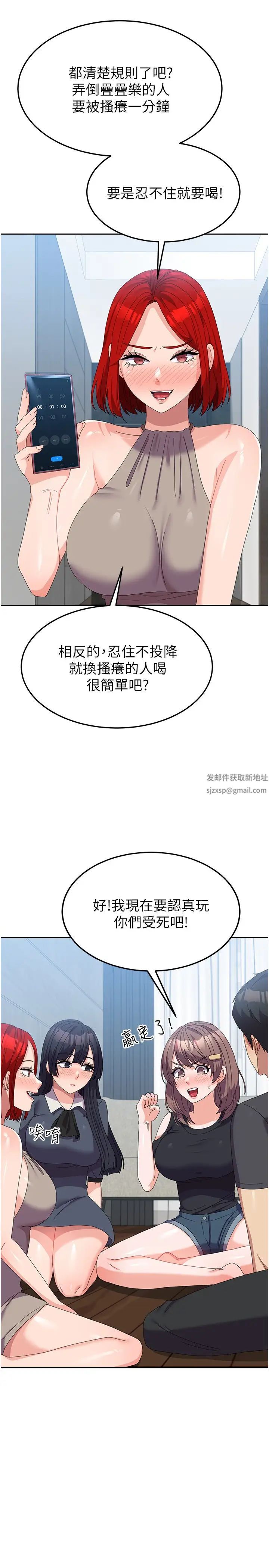 国军女大生第44话-色色的喝酒游戏