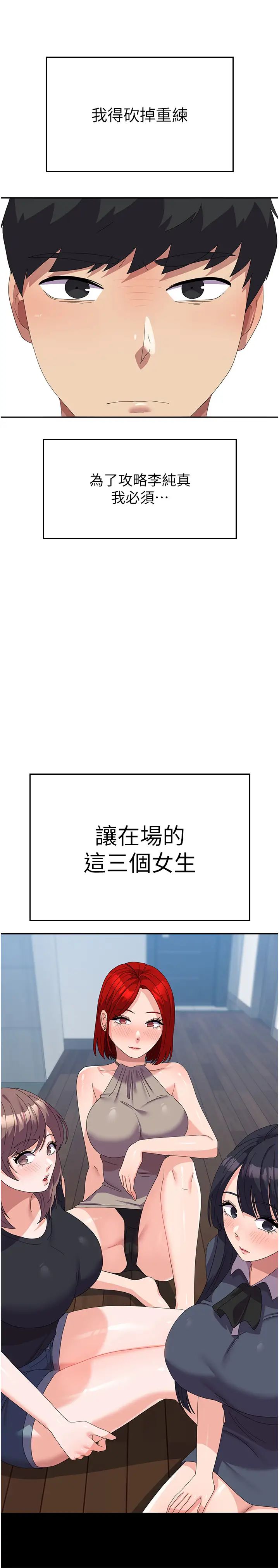 国军女大生第44话-色色的喝酒游戏