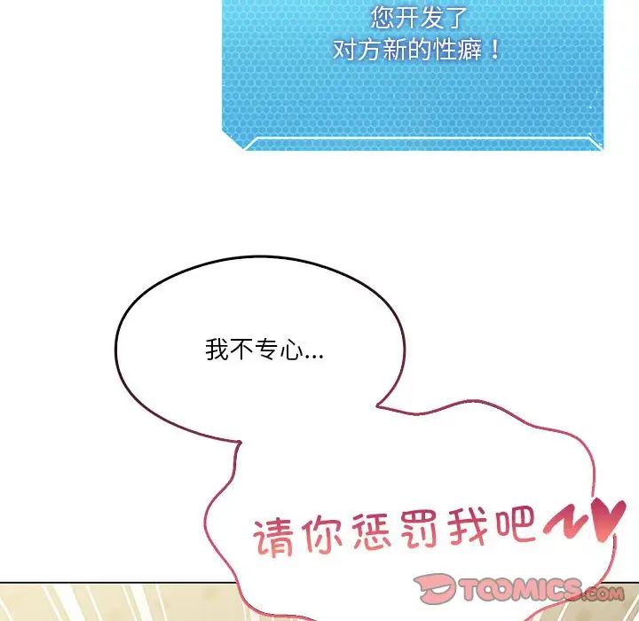 我靠升级逆袭成为大师第12话