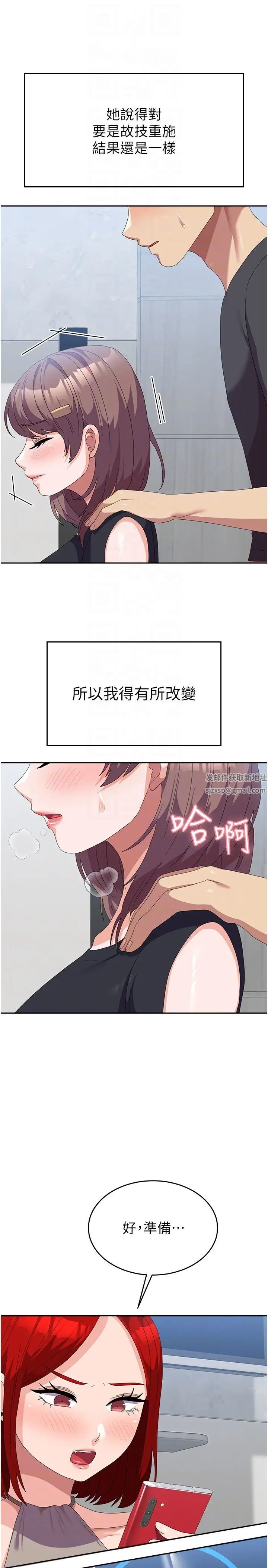 国军女大生第45话-干嘛一直摸那里?