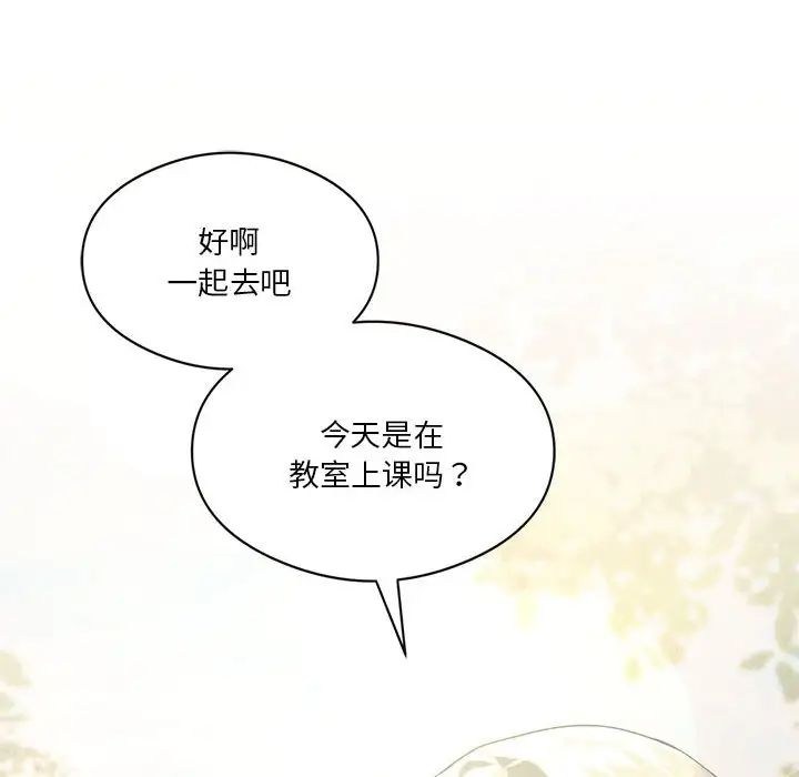 我靠升级逆袭成为大师第12话