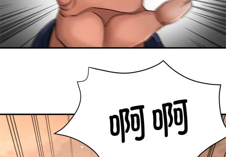 亲家的女人们第11话